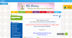 Desktop Screenshot of ez-hobby.com